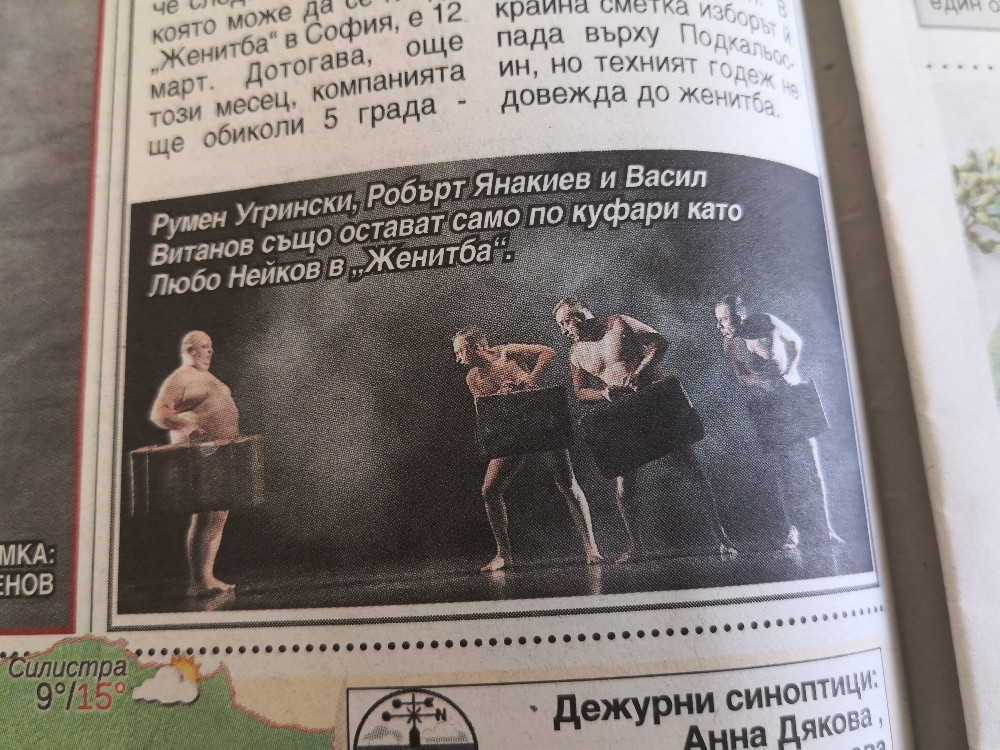 Ново 20: И Румен Угрински чисто гол на сцената! (виж тук)