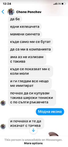 Братът на волейболната звезда Ники Пенчев провали кариерата си заради дрога, алкохол и жени (Изхвърлиха Чоно Пенчев като мръсно коте от клуб в Свети Влас – Скандални подробности)