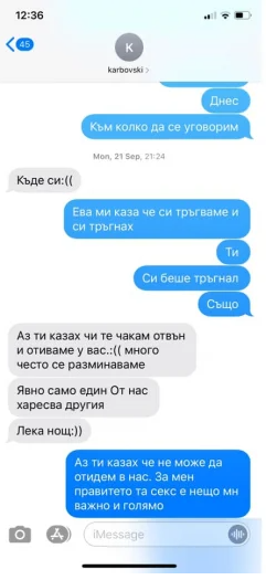 Мегз: Карбовски ме изнудваше да спя с него, за да ме вкара в предаването си! (Вижте скандалните й разкрития)