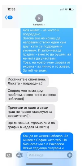 Мегз: Карбовски ме изнудваше да спя с него, за да ме вкара в предаването си! (Вижте скандалните й разкрития)