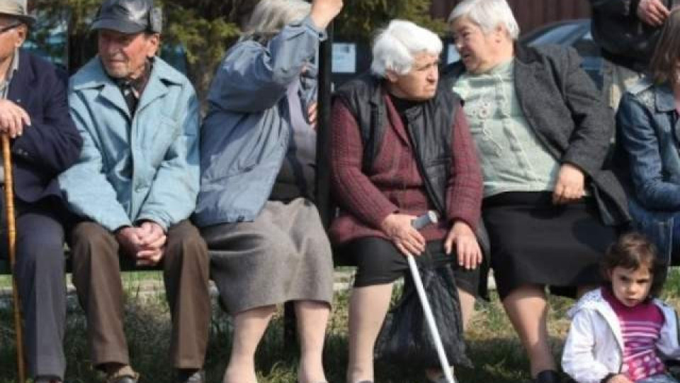 Повод за радост за пенсионерите