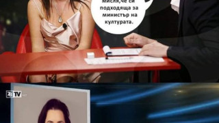 Бомба: Наталия Кобилкина се предложи за министър на културата при Слави! (виж тук)