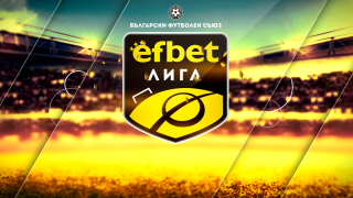 еfbet Лига стартира в петък!