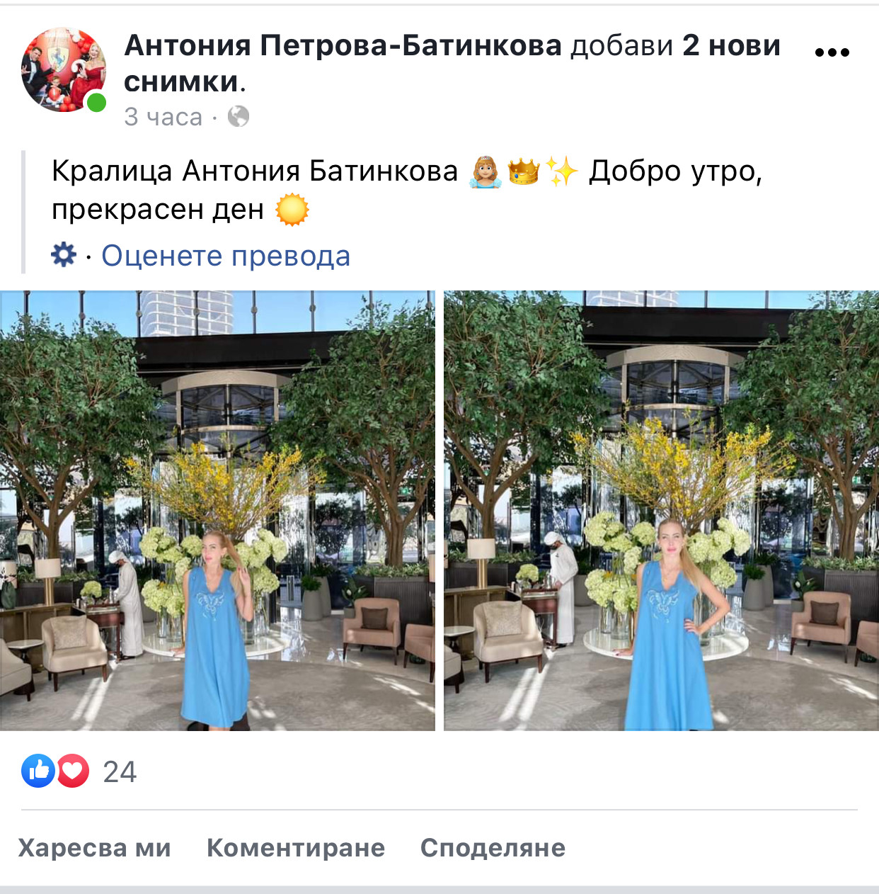 О, небеса: Антония Батинкова се самопровъзгласи за кралица! (още подробности)