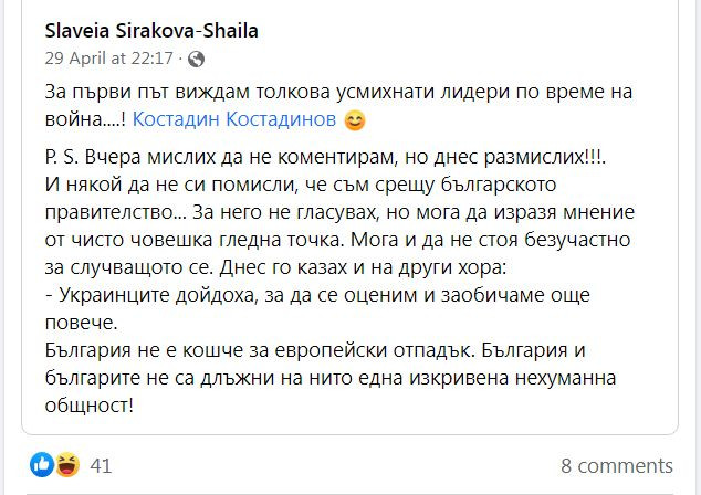 Хулят щерката на Илиана Раева заради жестоко изказване: Бежанците са европейският отпадък