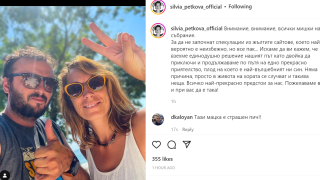 И парите не ги спасиха: Силвия Петкова и Зоран Петровски сложиха край на връзката си!