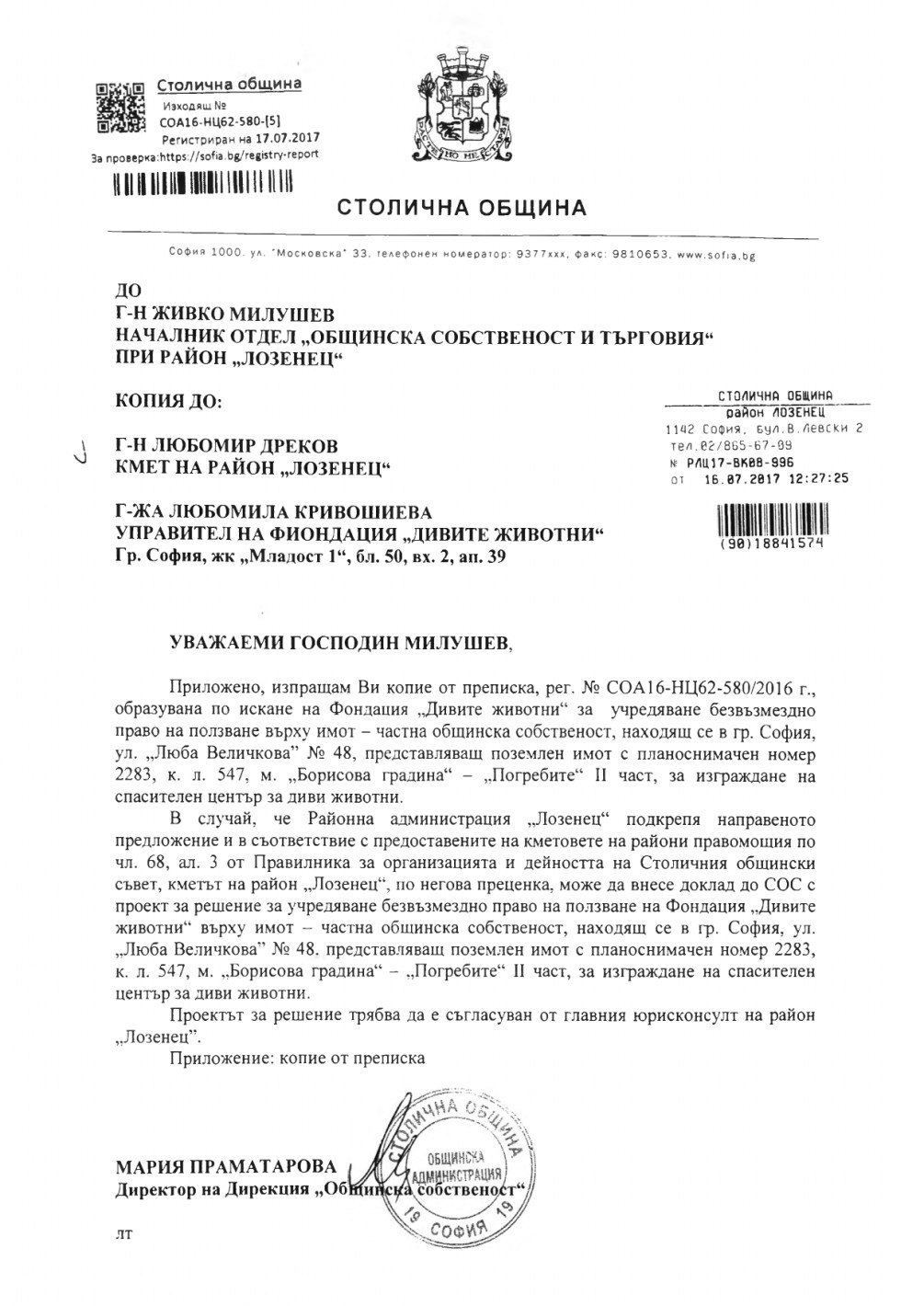 The municipality gives the environmentalists property for free in the Borisova gradina - Снимка 10