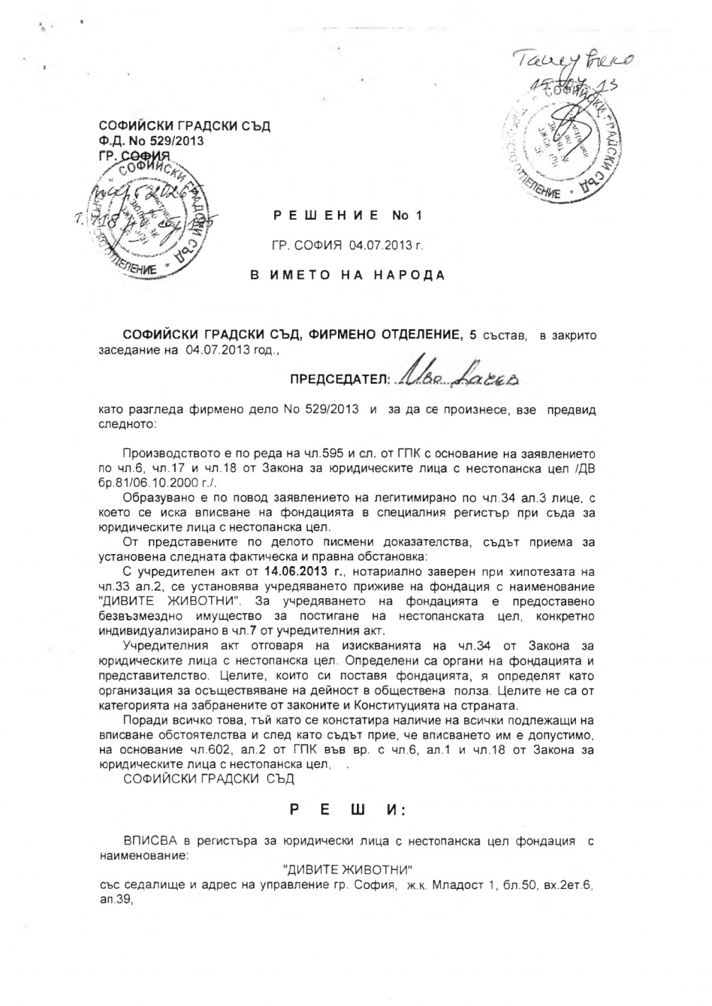 The municipality gives the environmentalists property for free in the Borisova gradina - Снимка 17