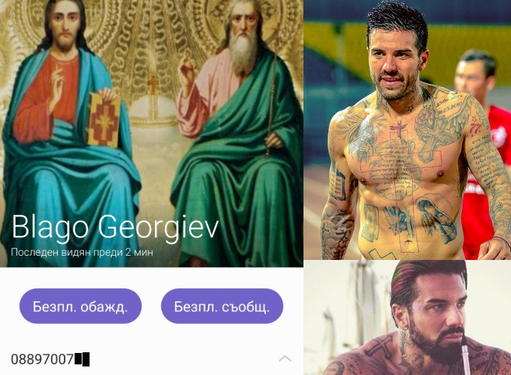 Благой Георгиев
