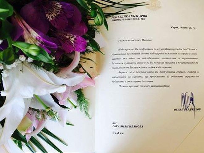 Властта се размаза: Затрупа с цветя и подаръци рожденичката Лили Иванова! (първи снимки от партито и честитките) - Снимка 3