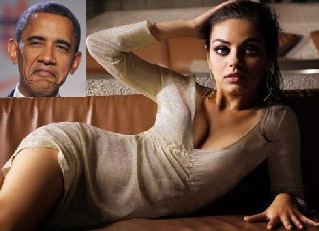 Мила Кунис е минала през леглото на самия Барак Обама, но до повече не се е стигнало