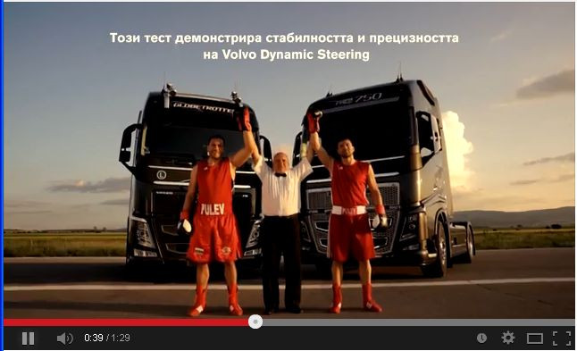 Кубрат и Тервел Пулеви снимат за Volvo