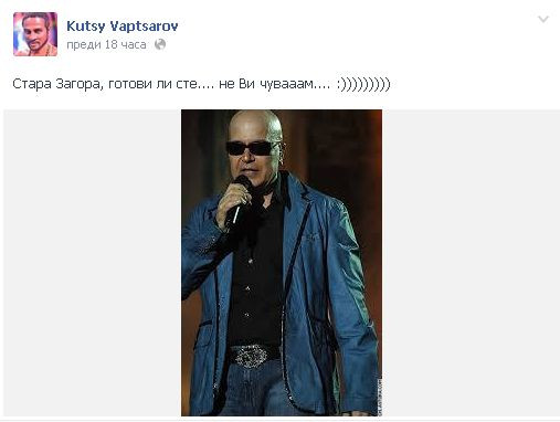 Къци се подгрява във Фейсбук - ще разбие Слави Трифонов!