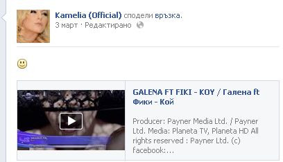 kamelia - FB