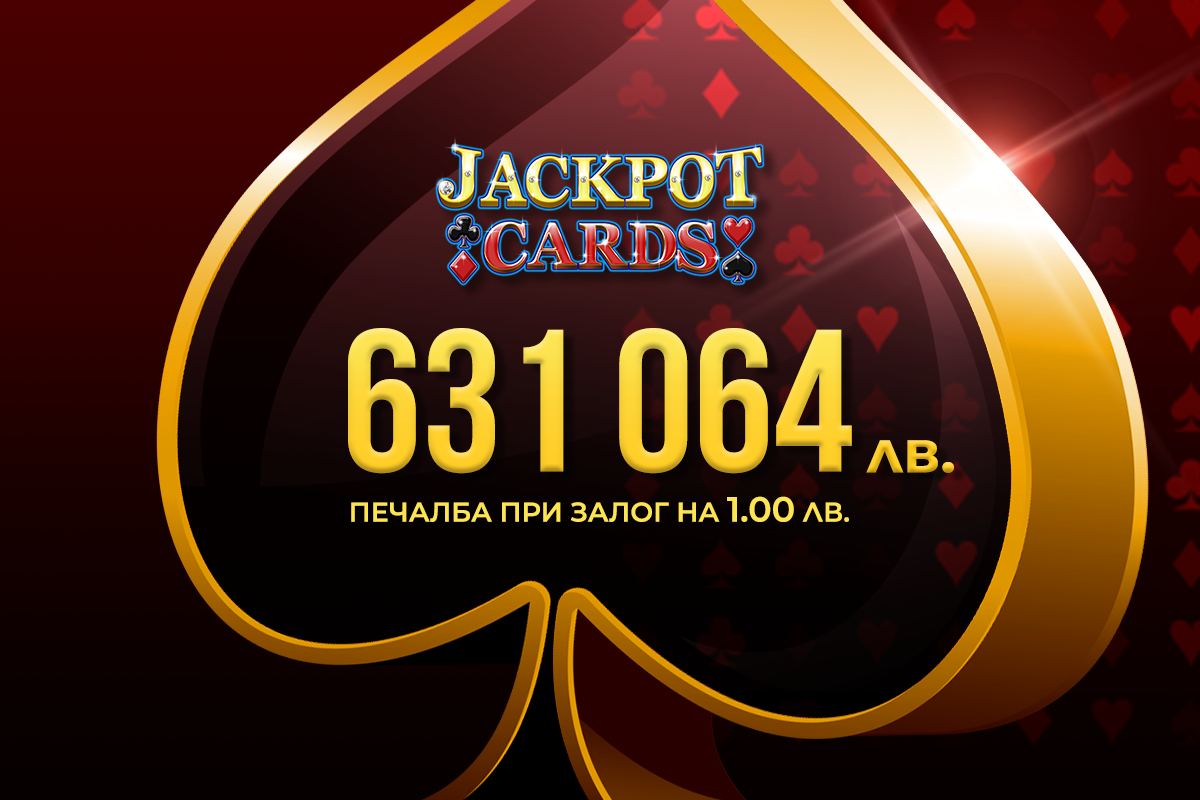 Солидна печалба от над 630 000 лв. в онлайн казиното на WINBET