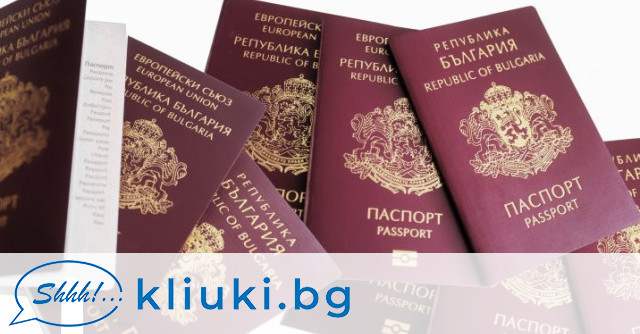Вихрещата се инфлация засегна и търговията с български паспорти. Запознати