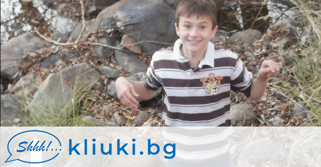 Откриха малкия Сашко – детето с аутизъм което изчезна безследно
