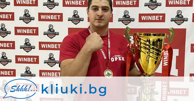 Световният шампион Йордан Цонев спечели титлата в абсолютната категория на