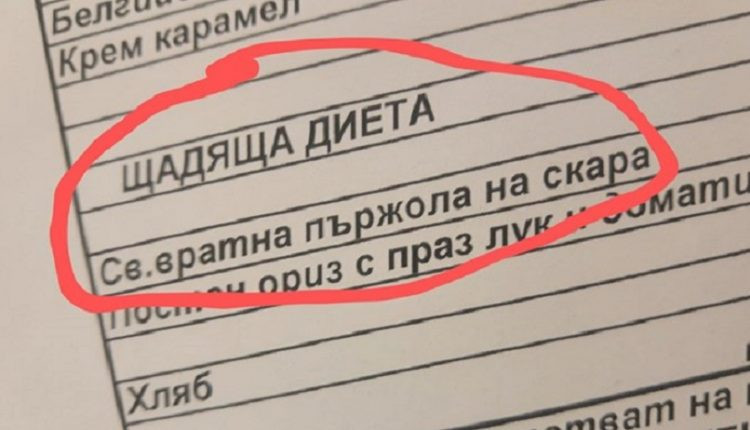 Нов ужас! Докато депутатите се угояват със свински пържоли, народът мизерства