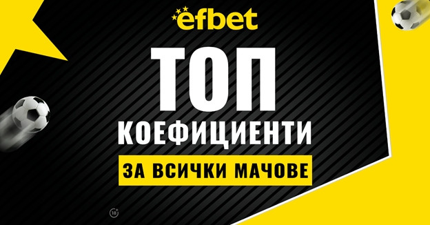 В името на футбола! 4 супер гранда "затварят"  2022, а 3 “откриват“ 2023 година! - Снимка 2