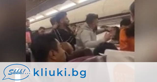 Видео успя да заснеме бой на пътници в самолет по