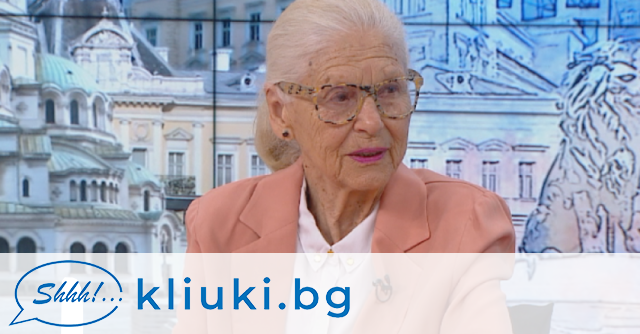 90 годишната легендарна актриса бе в дома си с роднините за