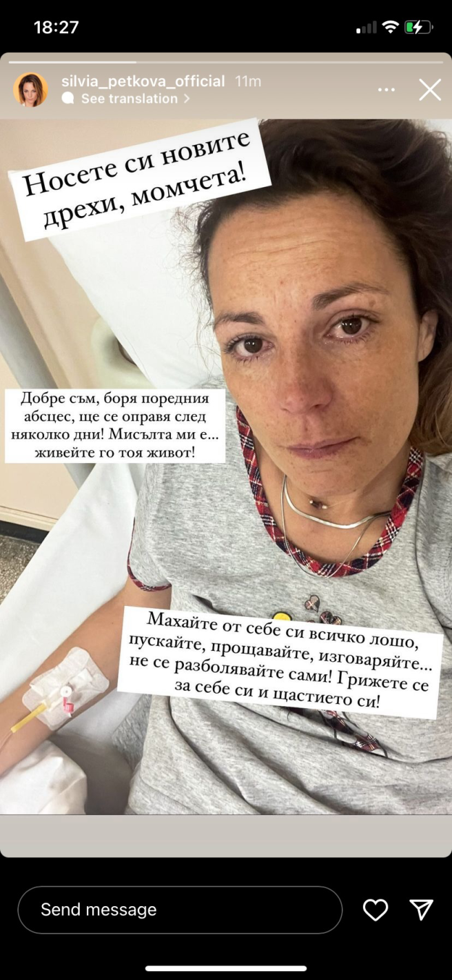 Мъжът й я съсипа! Силвия Петкова плаче в болницата: Не се разболявайте сами! (СНИМКИ)