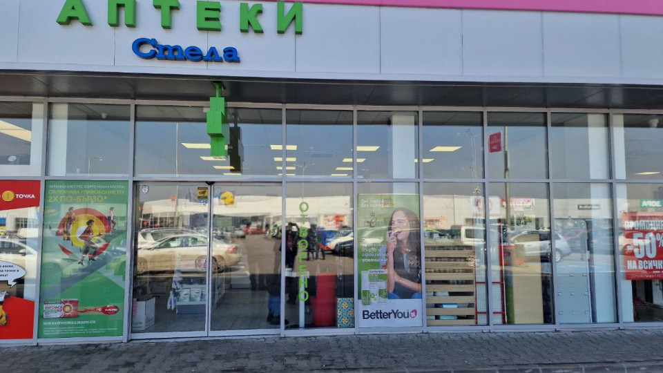 Нова аптека “Стела”отвори врати на бул. “Ботевградско шосе” в столицата, обещавайки атрактивни цени, професионално обслужване и разнообразие от най-добрите продукти на пазара