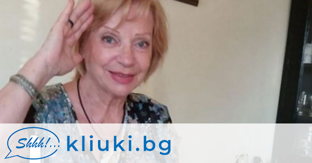 Легендарната говорителка на Българската национална телевизия Мария Янакиева вече не