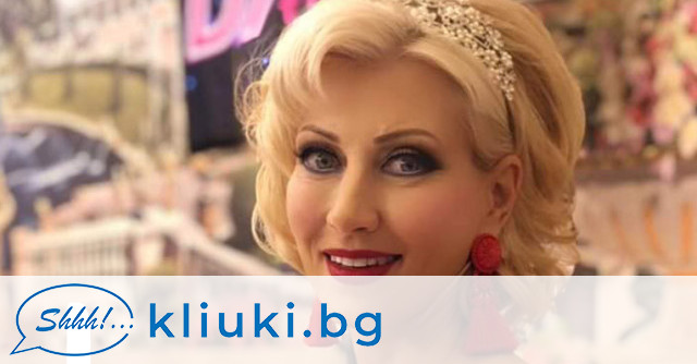 Амбициозната блондинка Дони Василева която спечели конкурса Мисис Баба Вселена