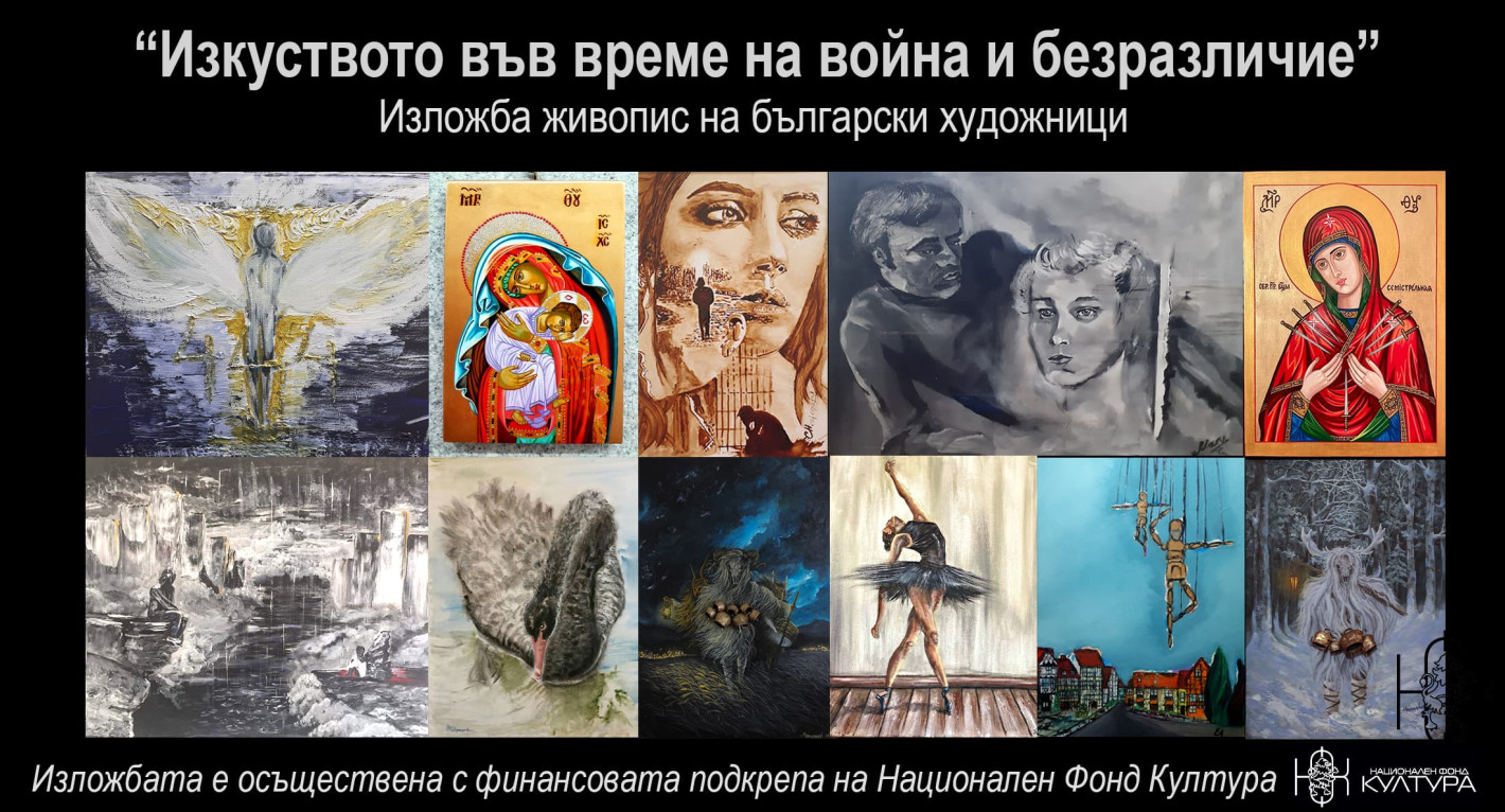 Български художници се обединиха срещу войната, насилието и безразличието към нея! - Снимка 8