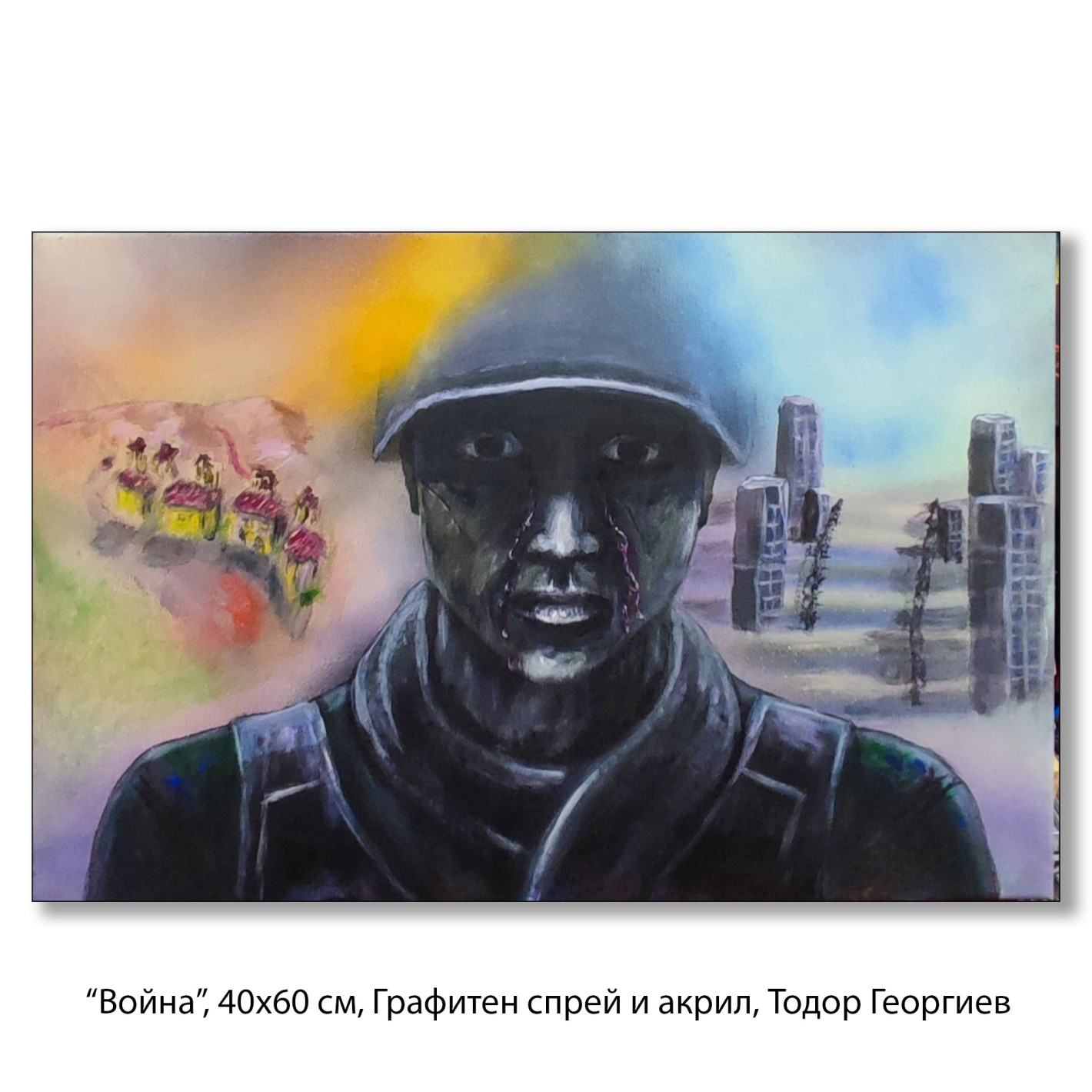 Български художници се обединиха срещу войната, насилието и безразличието към нея! - Снимка 12