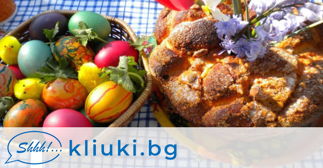 Тази година преобладаващата част от българите ще отбележат Великден значително