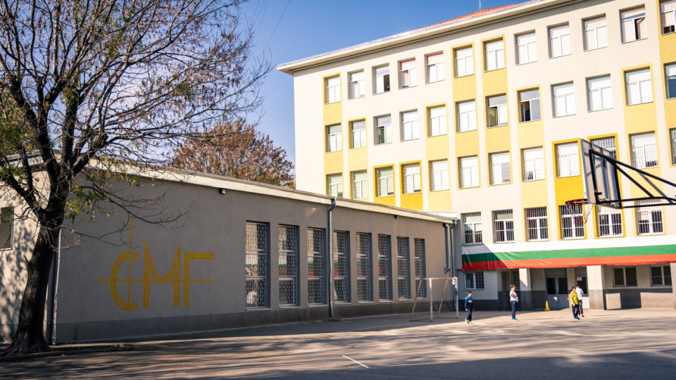 Далавери за милиони в софийската математическа гимназия