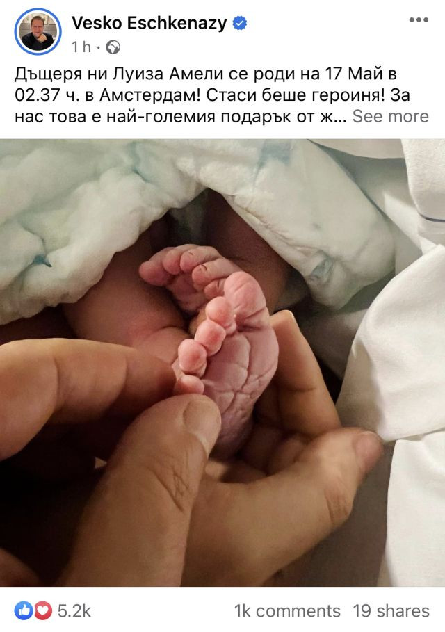 Веско Ешкенази стана баща на 53 години - Снимка 2