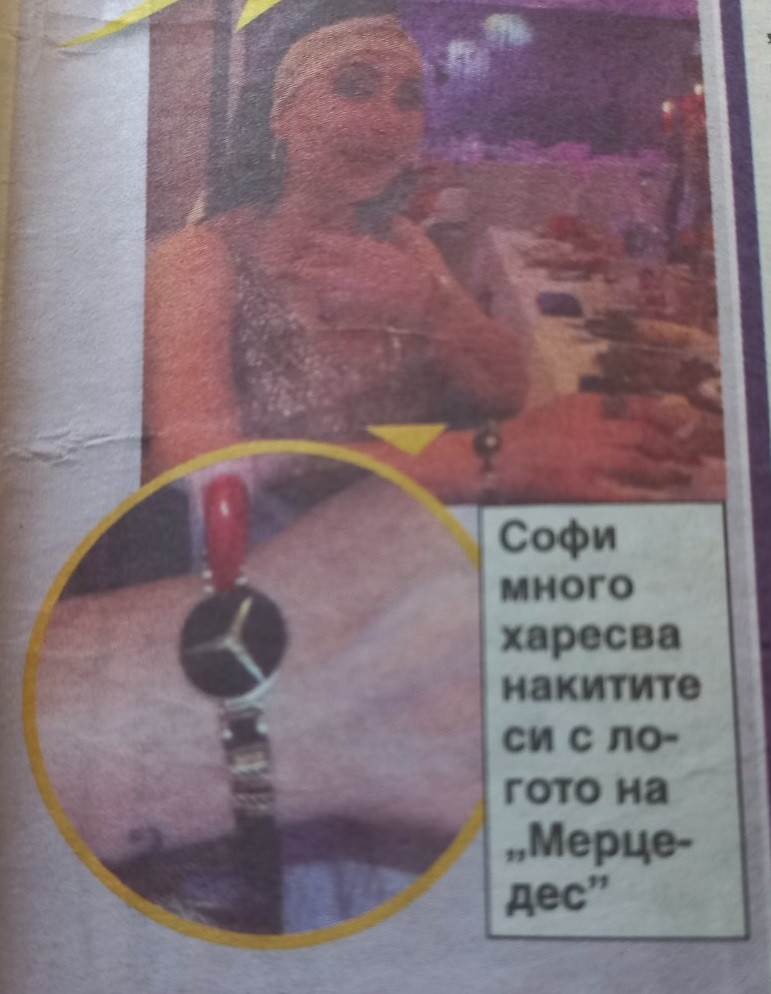 Софи Маринова се окичи с логото на „Мерцедес“