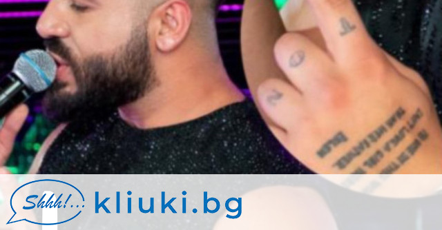Хитовият попфолк изпълнител Фики Стораро татуира името на дъщеря си