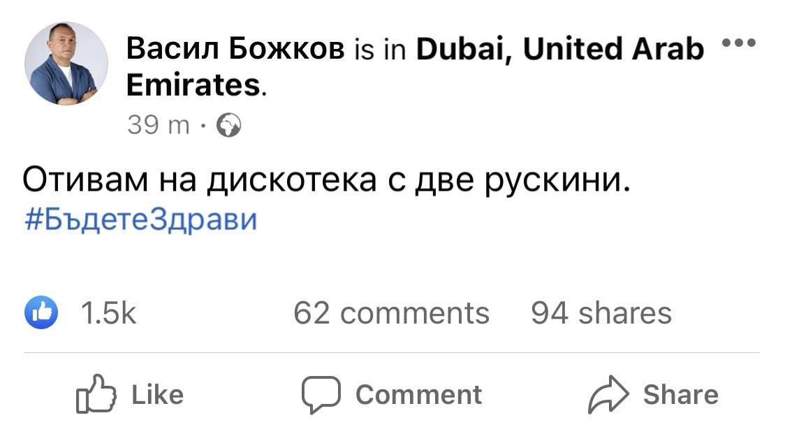 Ексклузивно в kliuki.bg! Васил Божков от Дубай: Отивам на ресторант. Не ме чакайте на “Кулата”, идвам си след две седмици