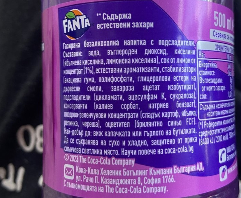Истината за новата Фанта – химичен коктейл, без плодове