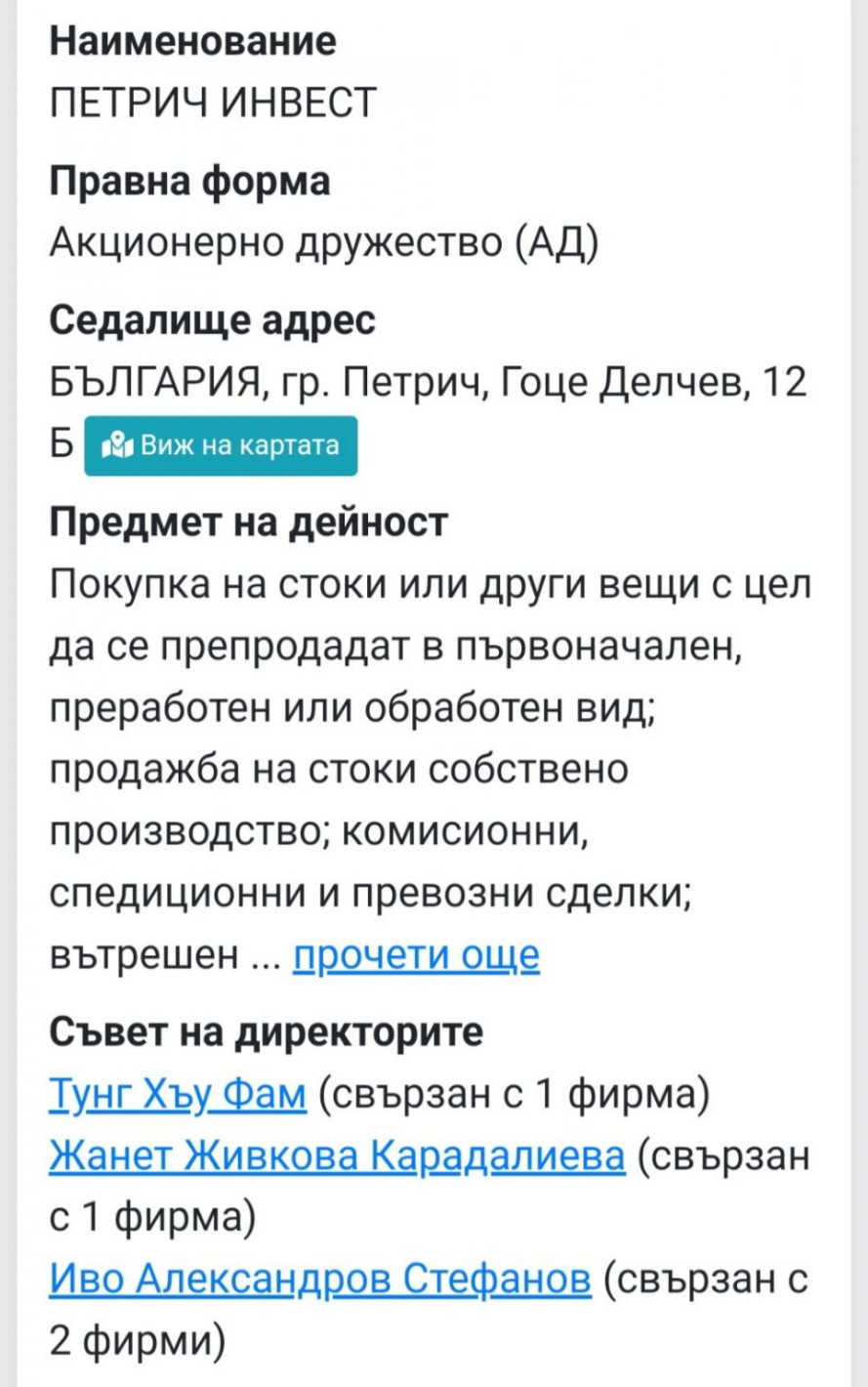 Виетнамска врътка: Кметът Димитър Бръчков и Живко Лешоядо заграбиха мола на Петрич с Тунг Хъу Фам (ВТОРА ЧАСТ + ДОКУМЕНТИ) - Снимка 2