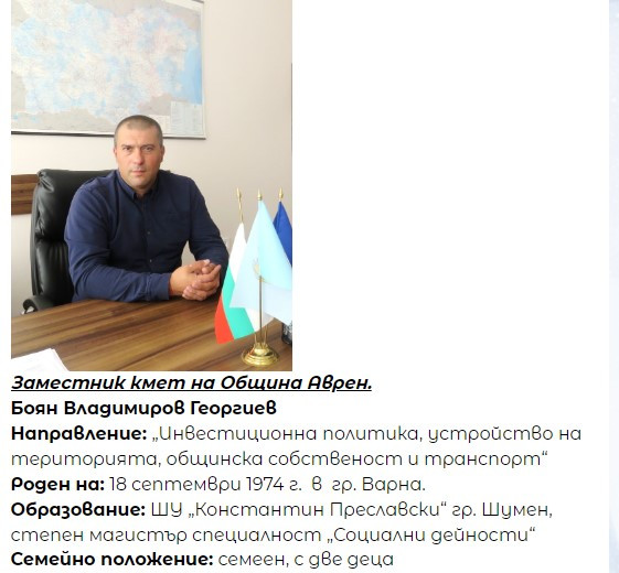 Скандал: Как зам.-кметът на Аврен Боян Георгиев стана милионер – имоти, яхти, лимузини (СНИМКИ + ДОКУМЕНТИ)