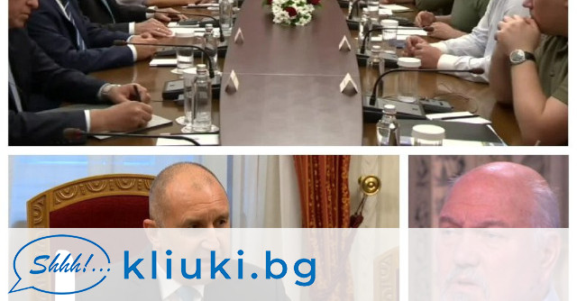 Президентът Румен Радев изпита сериозно унижение по време на срещата