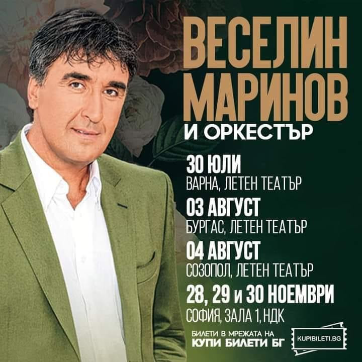 Жега! Веселин Маринов взривява публиката с горещо лятно турне - Снимка 4