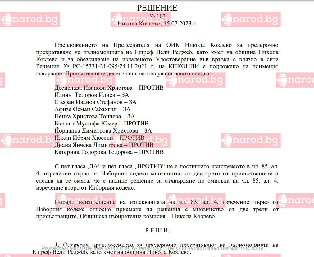 Зам.-председателят на ОИК: Ешреф Реджеп, кметът-затворник отсвирва съда, стои на поста заради поръчка за 2,1 млн. (ДОКУМЕНТИ) - Снимка 4