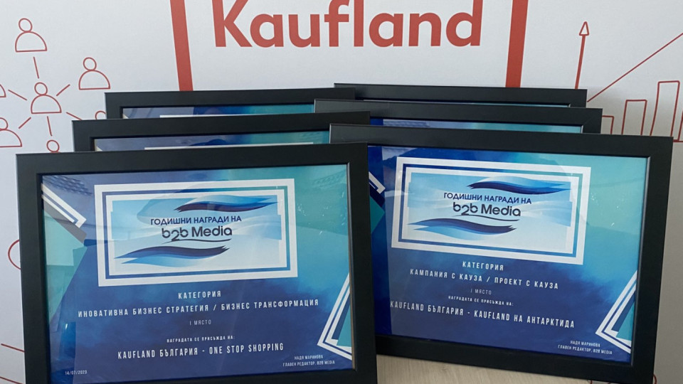 Kaufland България с най-голям брой награди в ритейл сектора от тазгодишното издание на b2b Media Awards