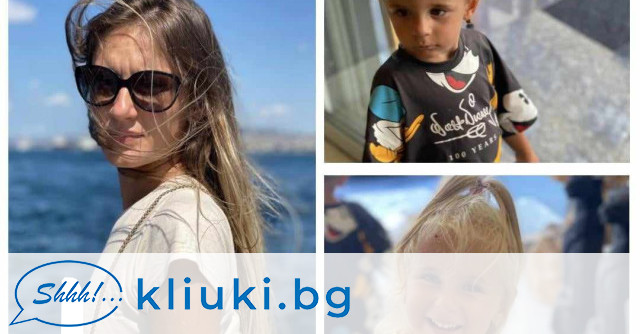Българката изчезнала в Истанбул и двете ѝ деца се очаква