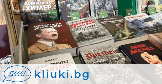 Книги на нацисти и отрицатели на Холокоста, издавани от Еделвайс“
Снимка: