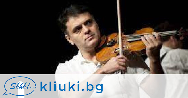 Световноизвестният цигулар Васко Василев е единственият българин, делил една сцена