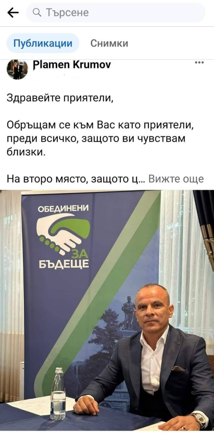 Примитив: Любимецът на мутри и роми Пламен Крумов се бута за кмет на Сливен с крадена реч, тоя ще управлява 173 000 човека? (СНИМКИ-ДОКАЗАТЕЛСТВА)