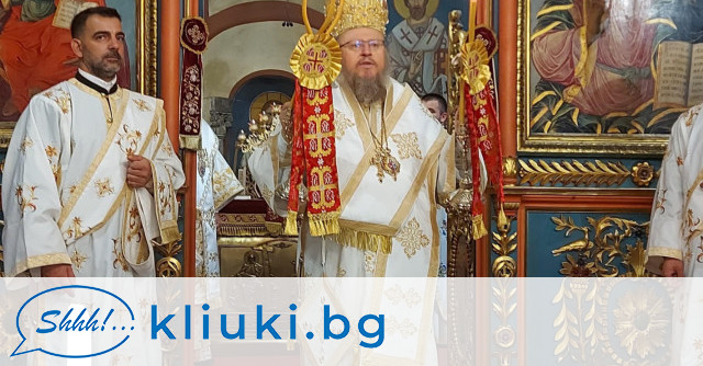 Русенският митрополит Наум излезе с изявление относно затварянето на Руската